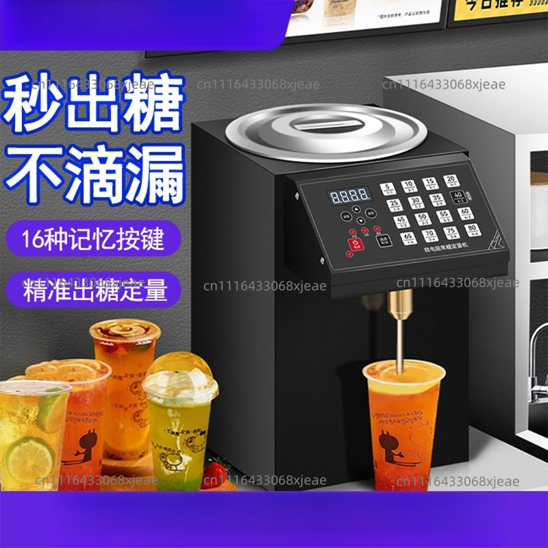 Coffee Equipment And Tools - Коммерческий дозатор фруктозы, интеллектуальная машина для