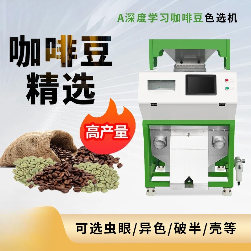 Профессиональный сортировщик к – обзор и цена Coffee Equipment And Tools